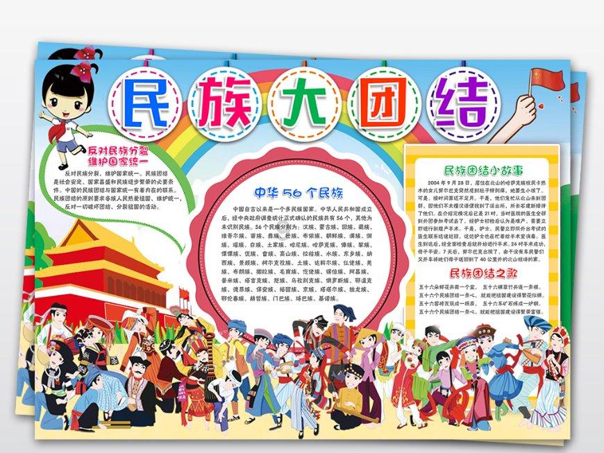 西游神魔决